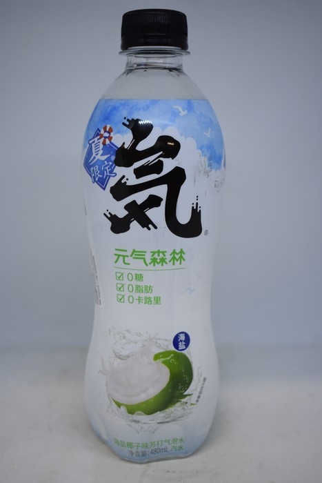 YQSL - Eau gazeuse a saveur de Noix de Coco - 480 ml